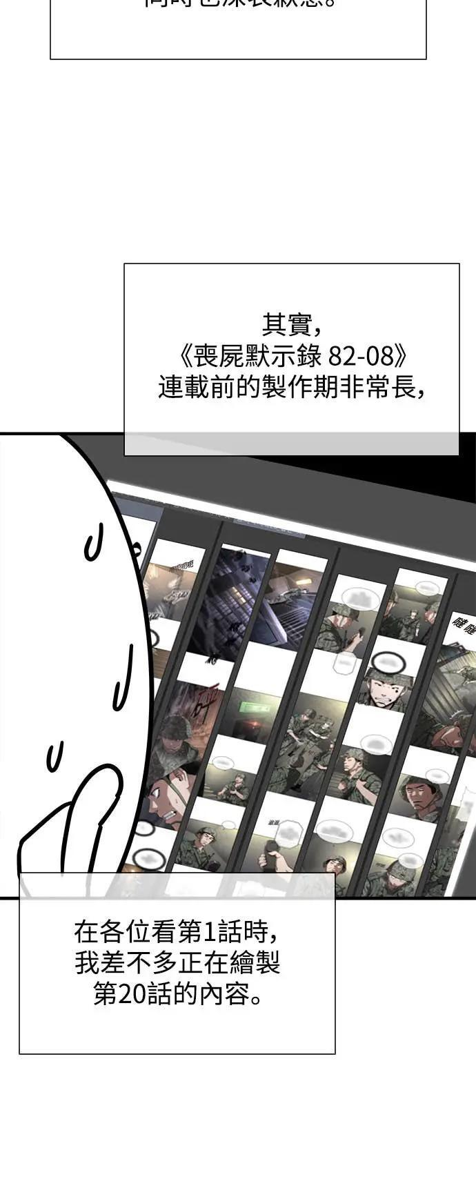 第1季后记 第5页
