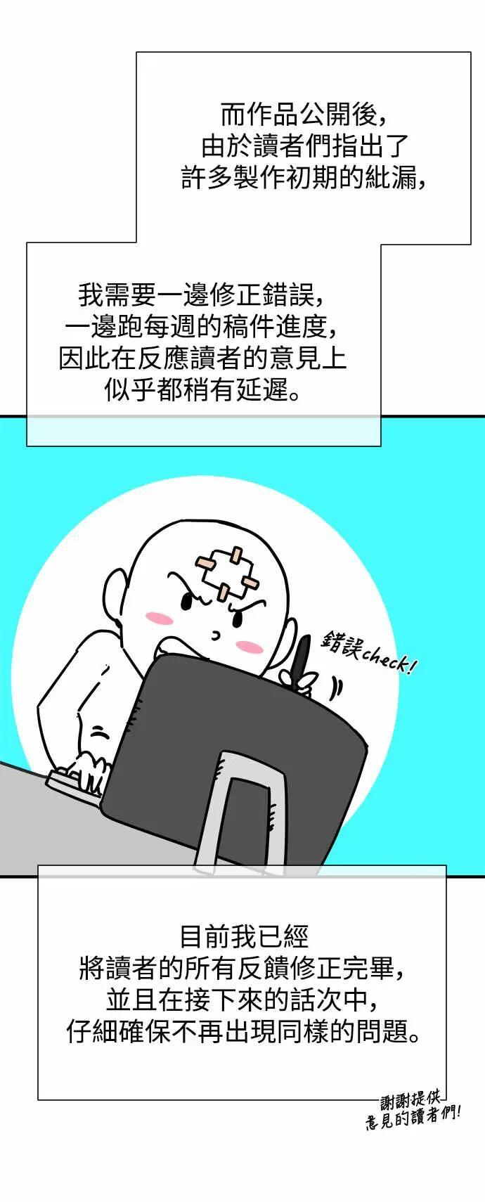 第1季后记 第6页