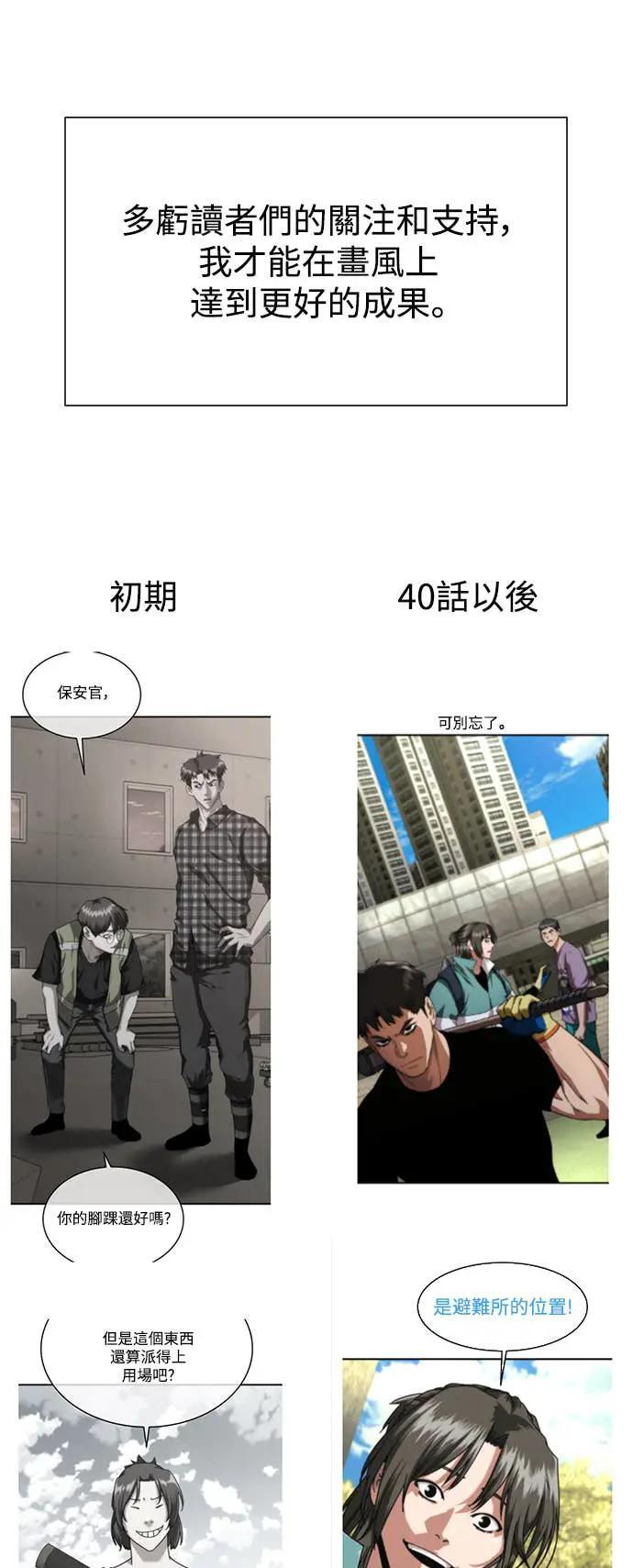第1季后记 第7页