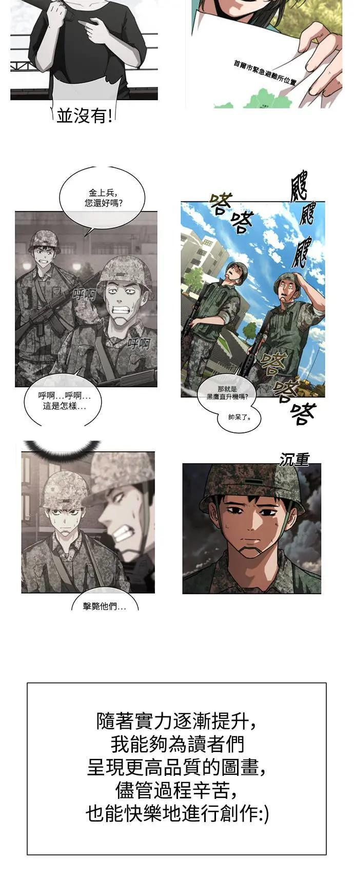 第1季后记 第8页