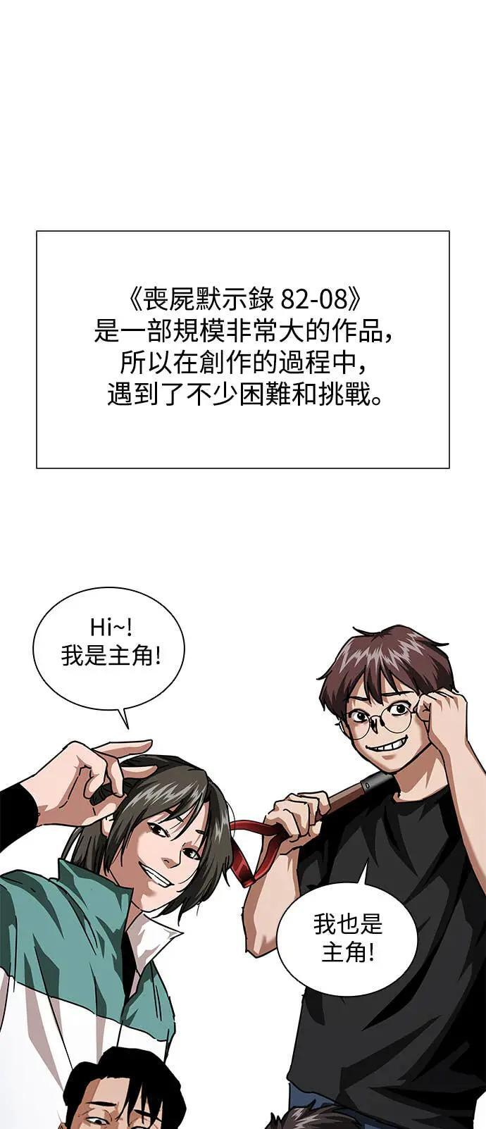 第1季后记 第9页