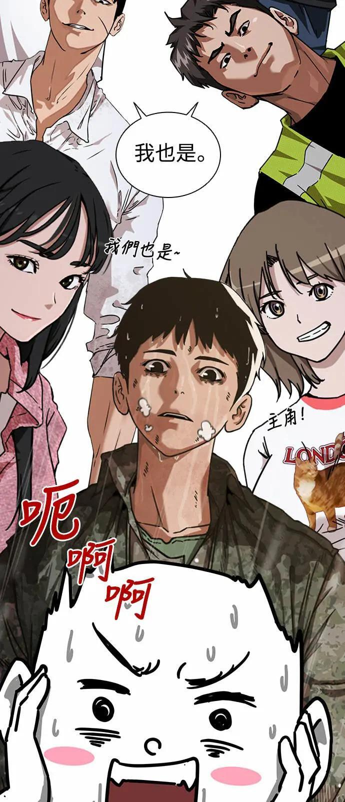 第1季后记 第10页