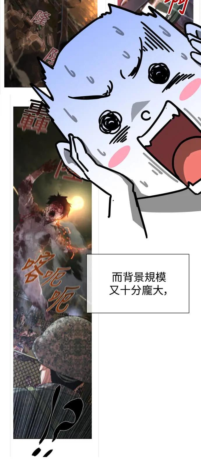 第1季后记 第12页