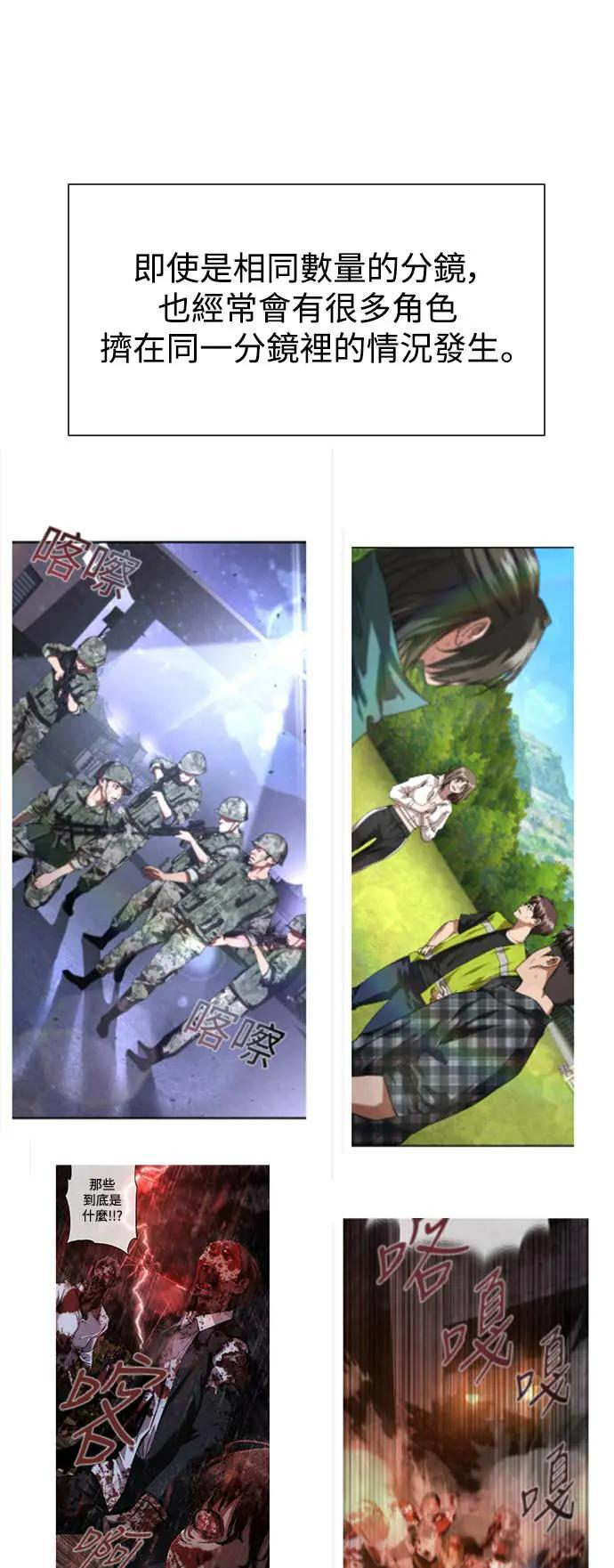 第1季后记 第13页