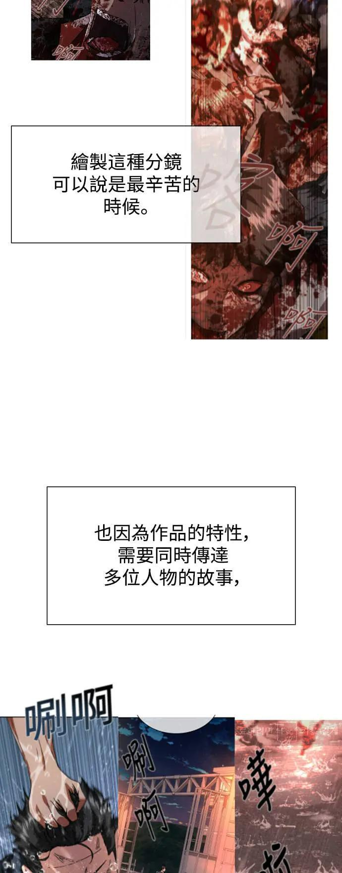 第1季后记 第14页