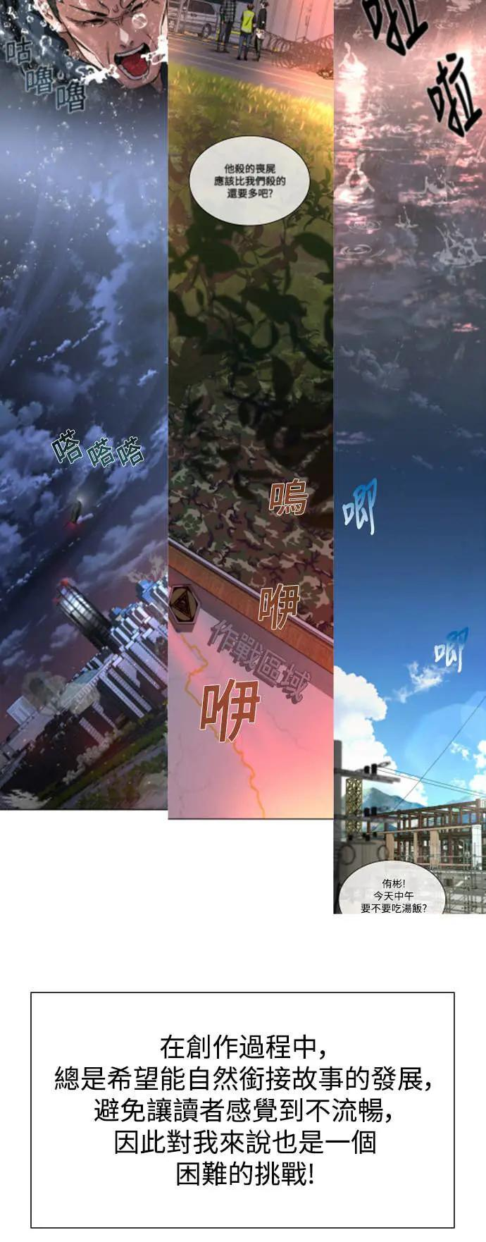 第1季后记 第15页
