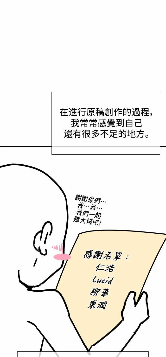 第1季后记 第16页