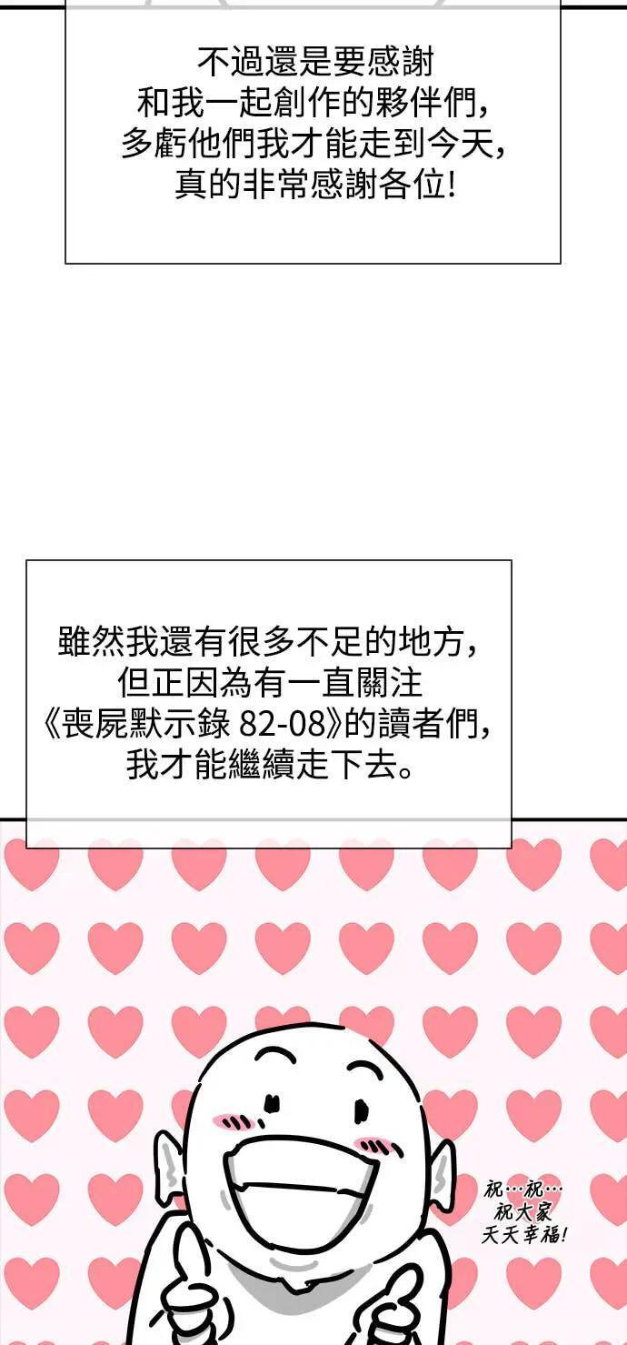 第1季后记 第17页