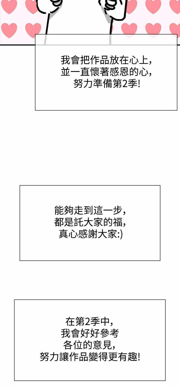 第1季后记 第18页