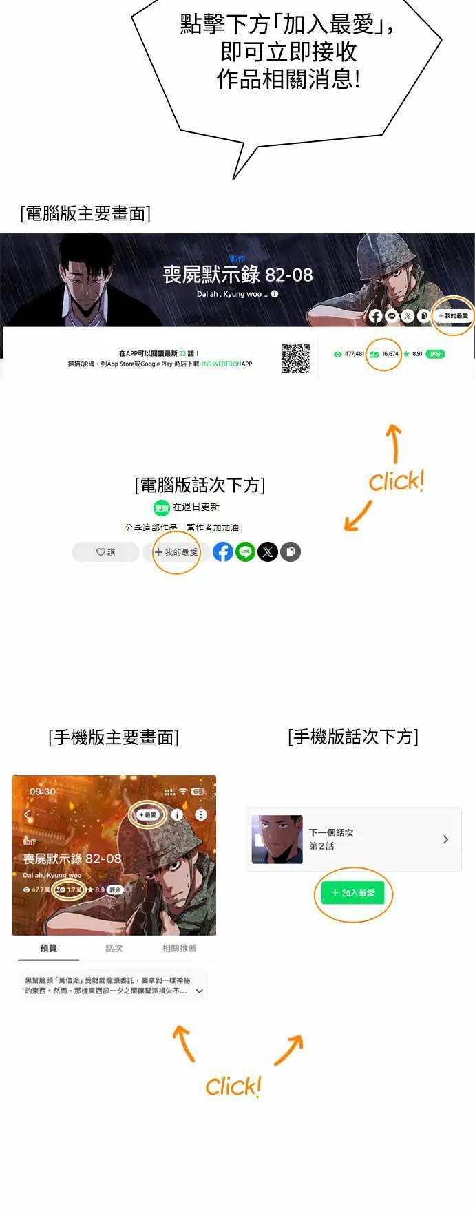 第1季后记 第21页