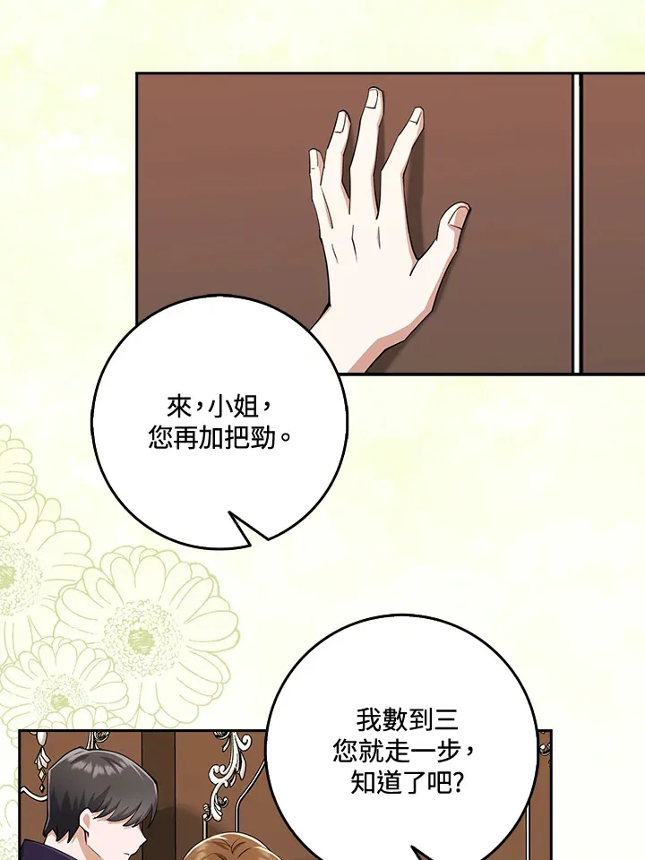 序章 第3页