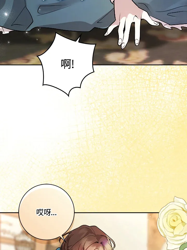 序章 第6页