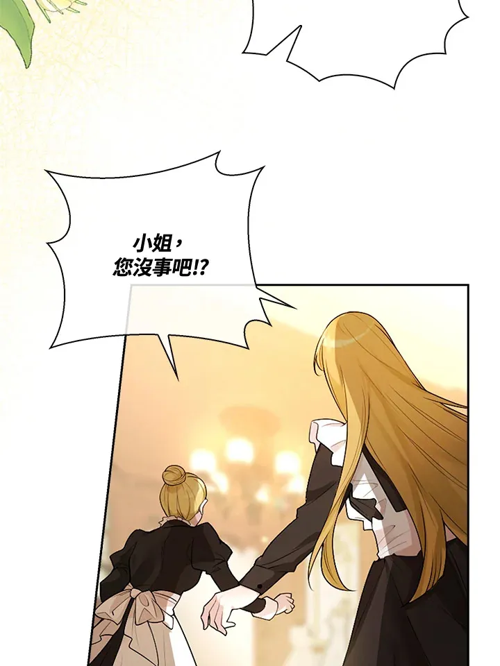 序章 第8页