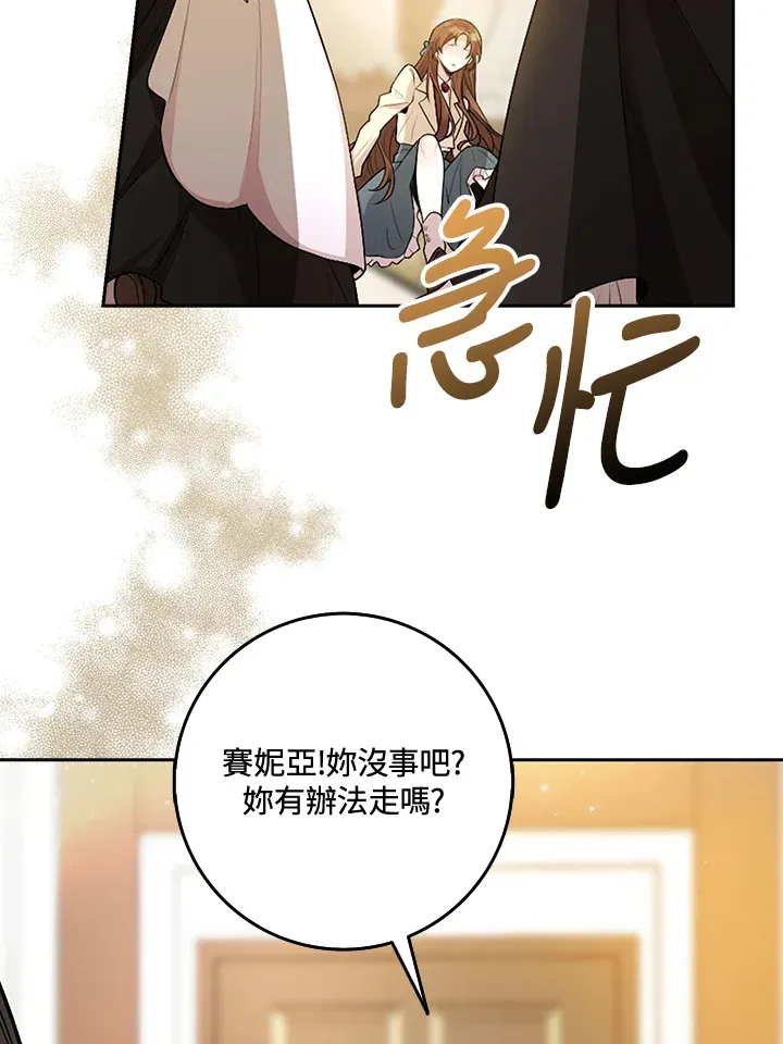 序章 第9页