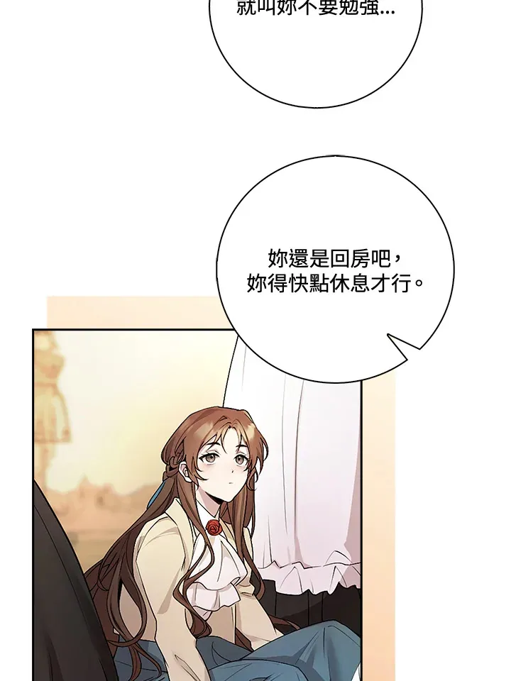 序章 第11页