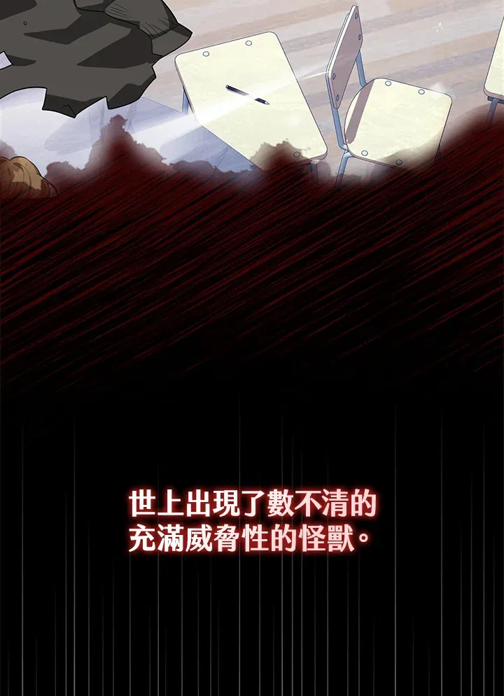 序章 第20页