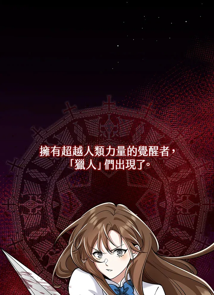 序章 第24页