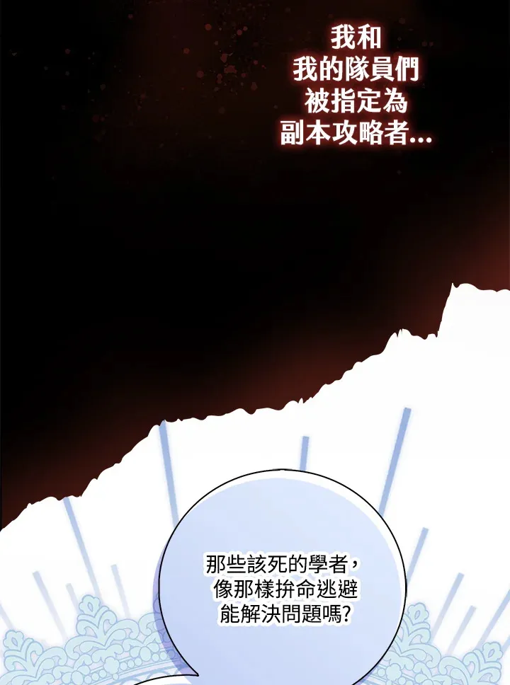 序章 第33页