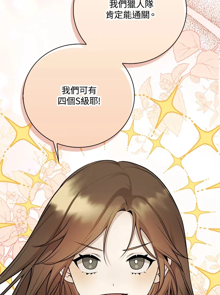 序章 第40页