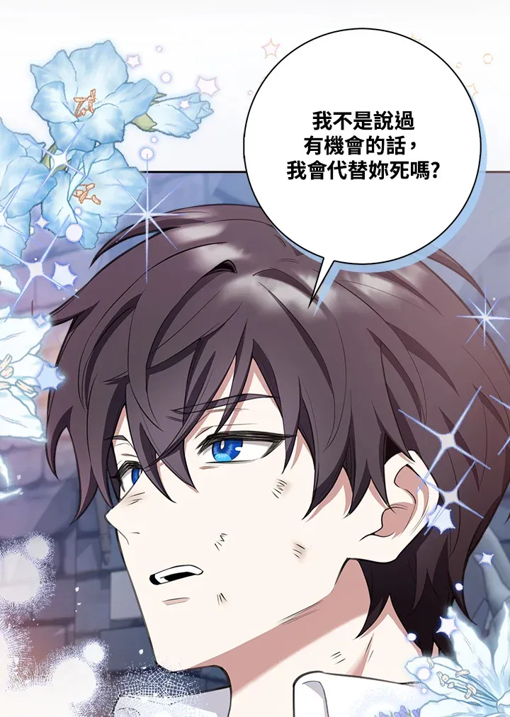 序章 第60页