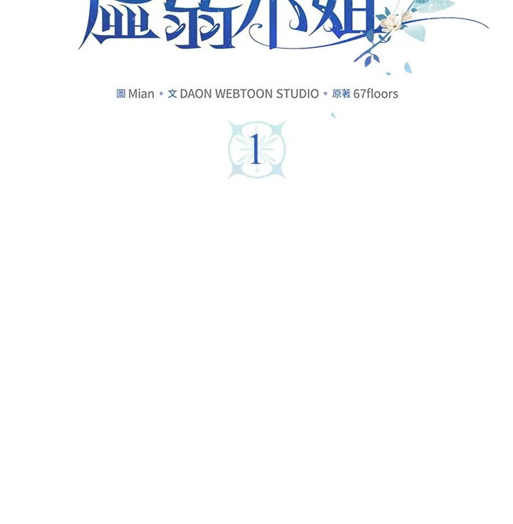 第1话 第2页