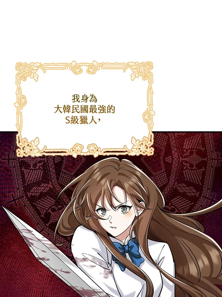 第1话 第8页