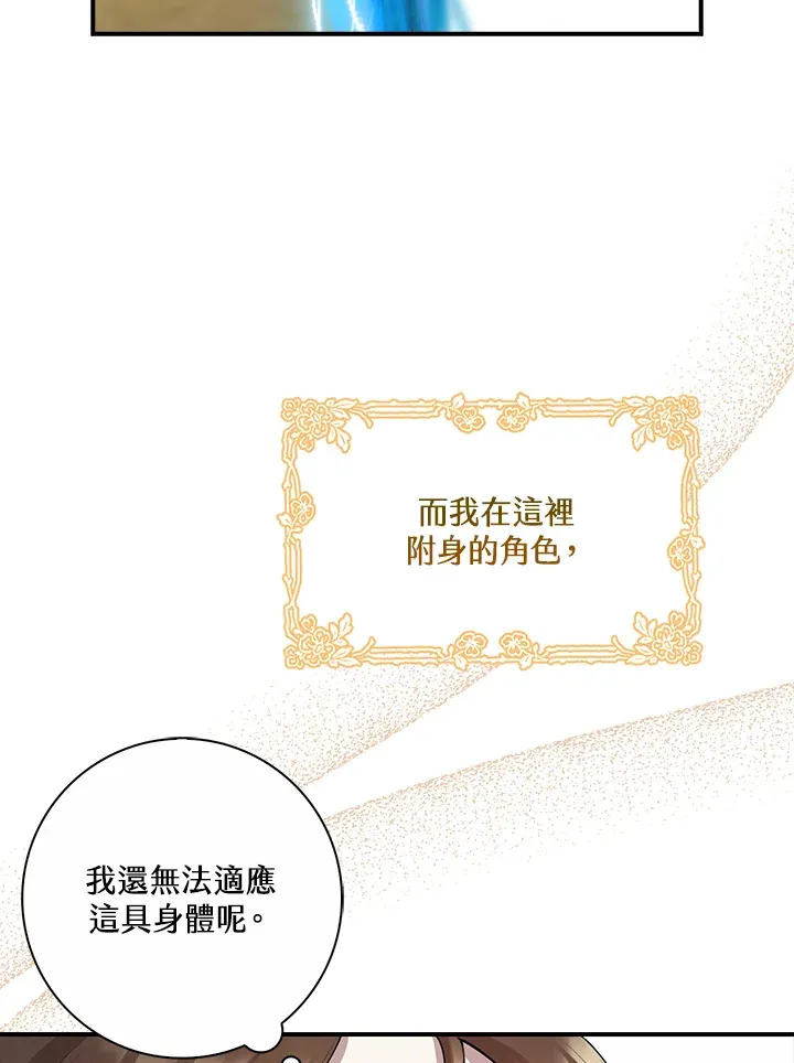 第1话 第11页