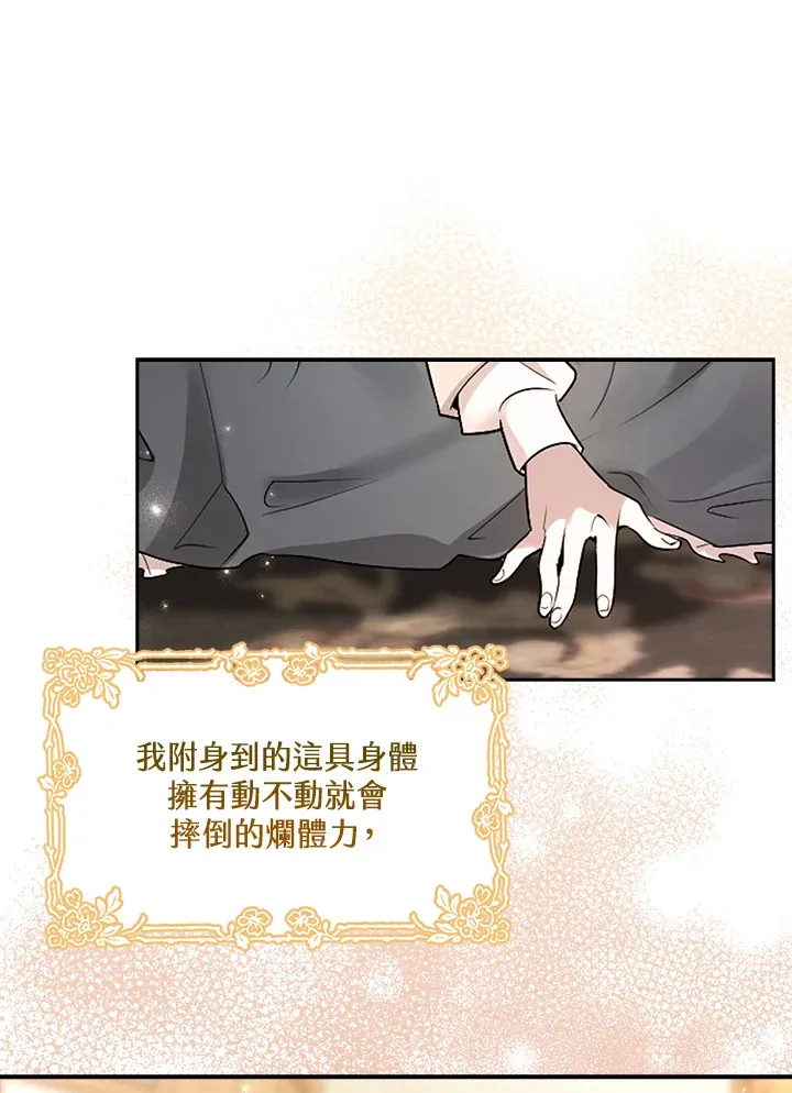 第1话 第13页