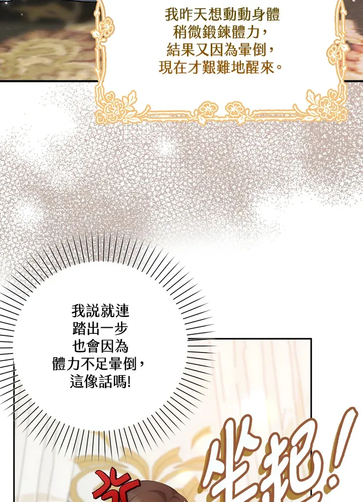 第1话 第15页