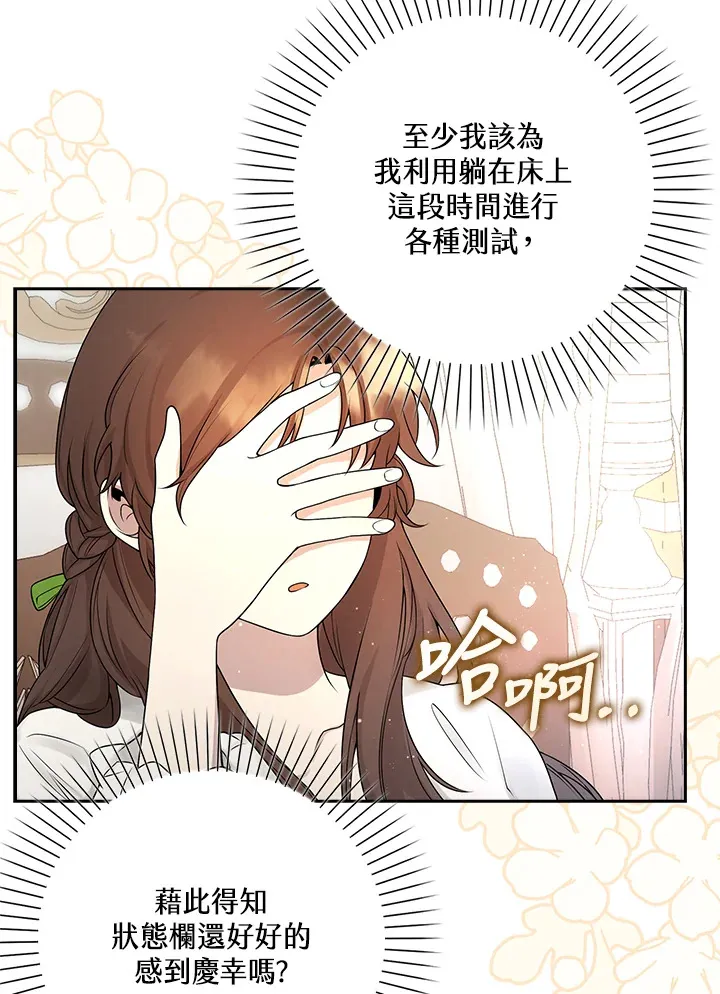 第1话 第17页