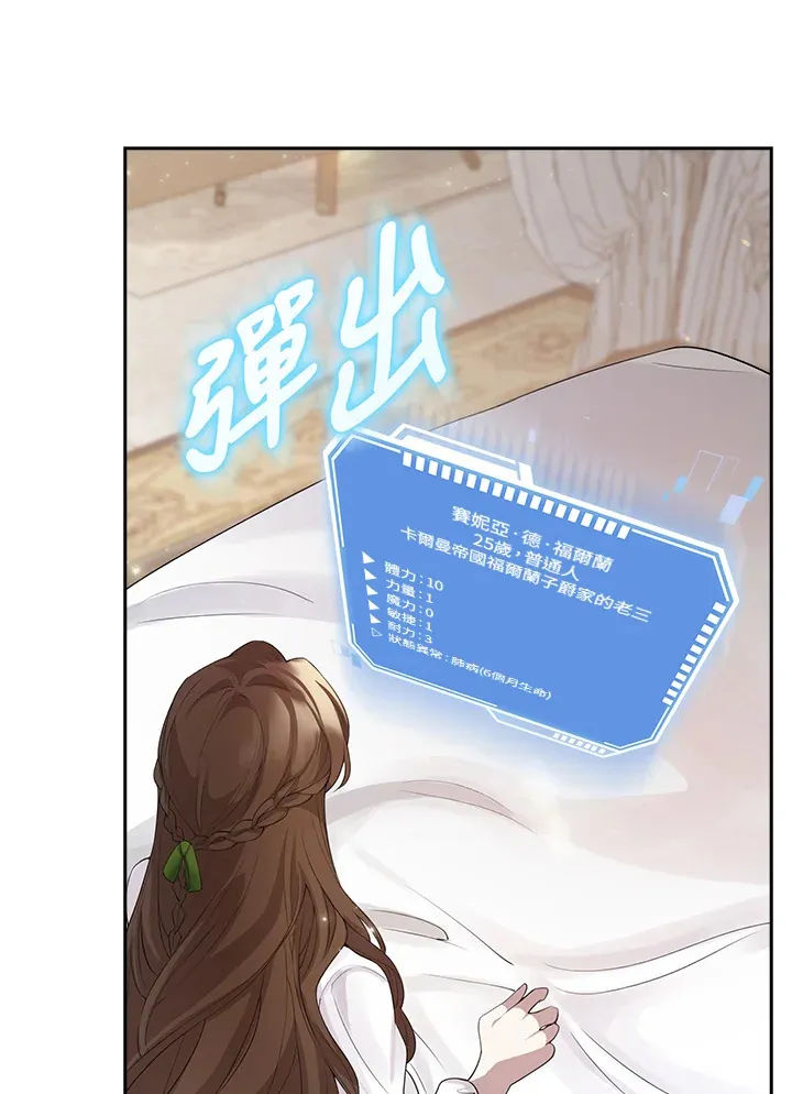 第1话 第19页