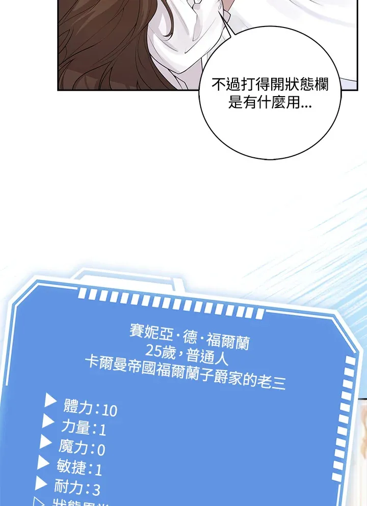 第1话 第20页