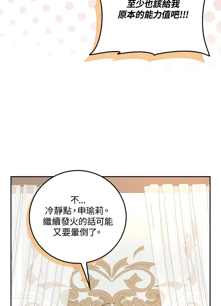 第1话 第24页