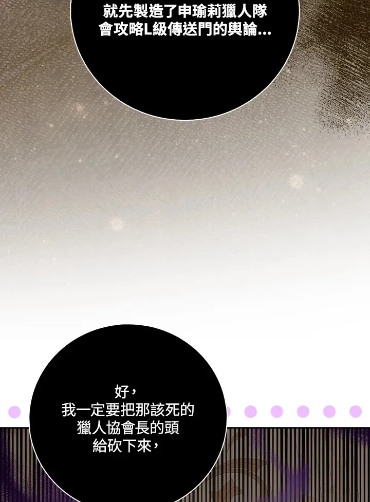 第1话 第31页