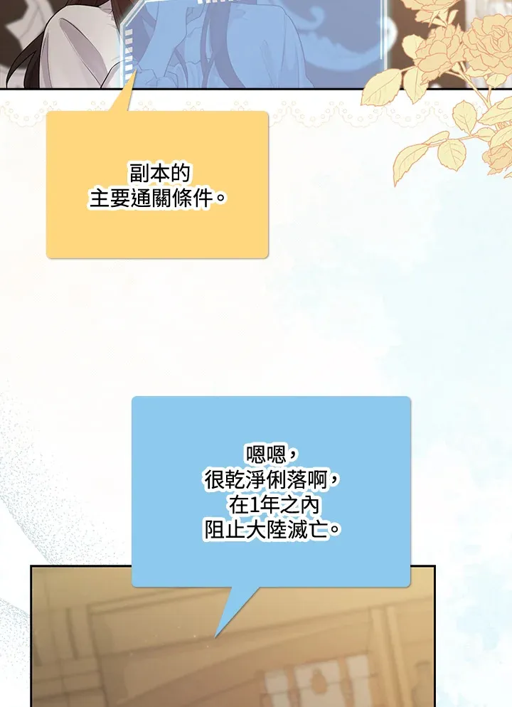 第1话 第42页
