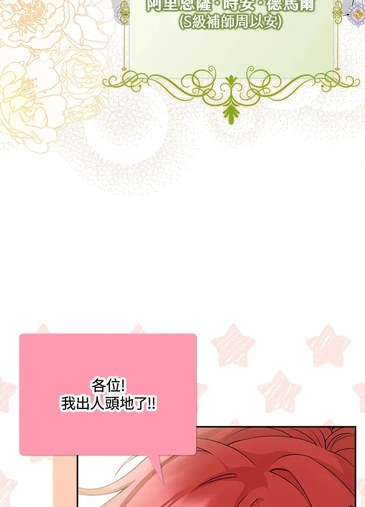 第1话 第64页