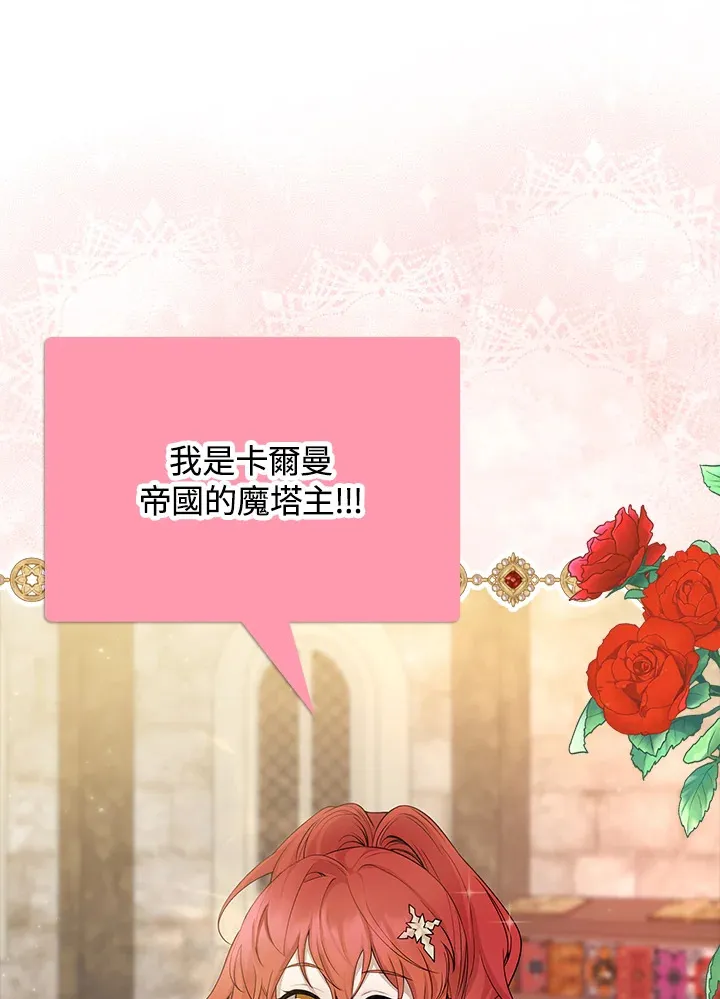 第1话 第66页