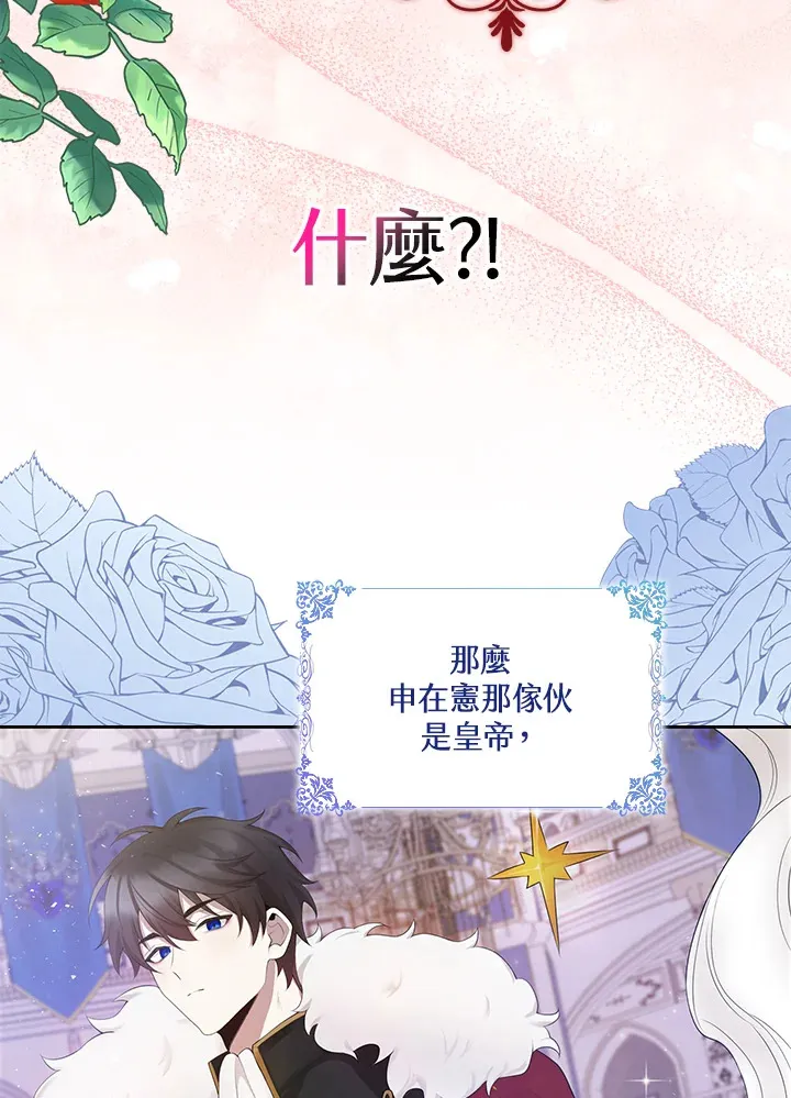 第1话 第68页