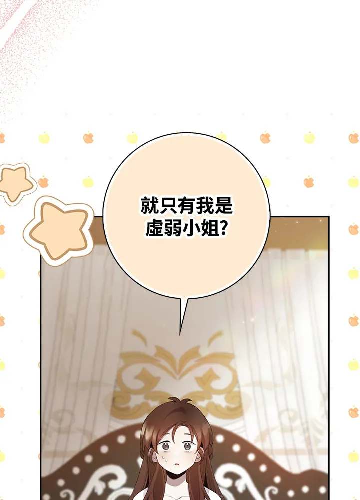 第1话 第71页