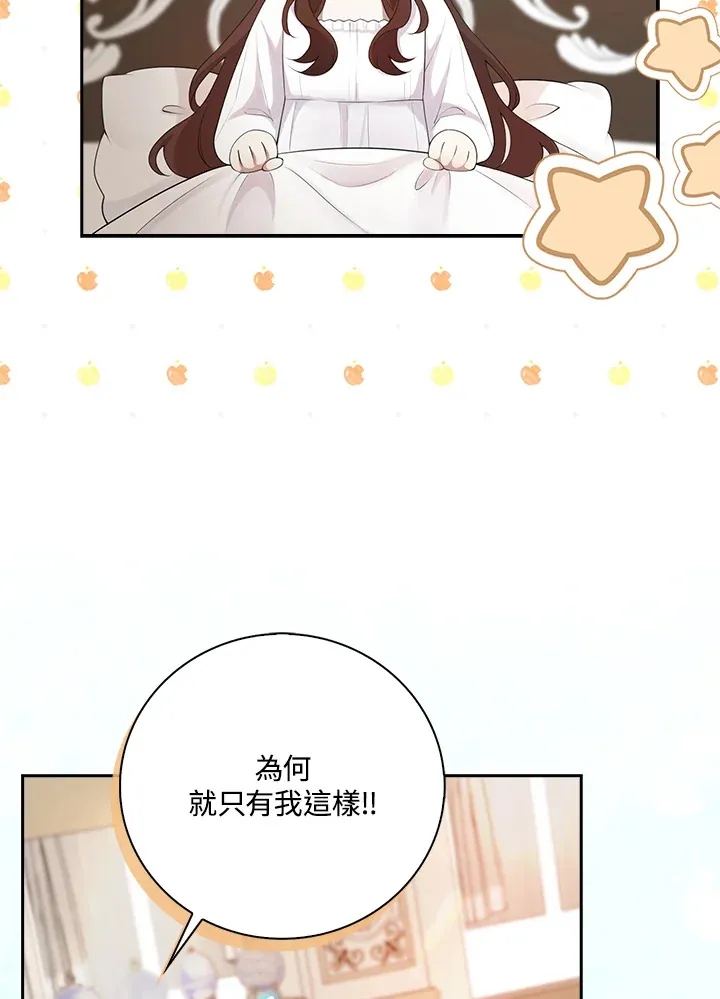 第1话 第72页