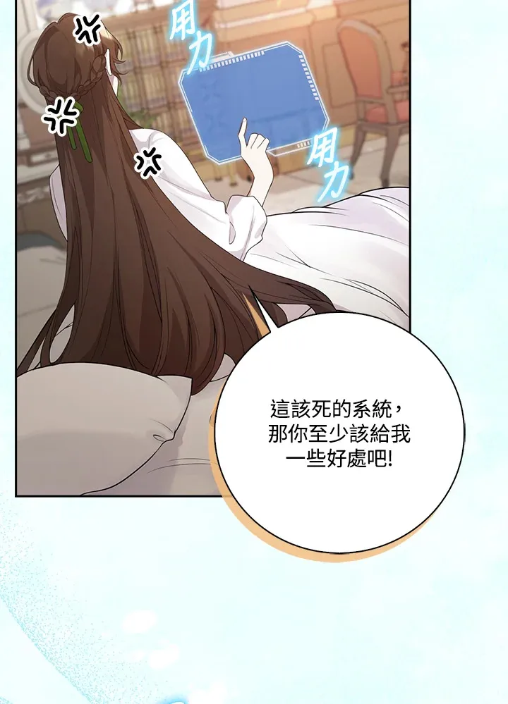 第1话 第73页