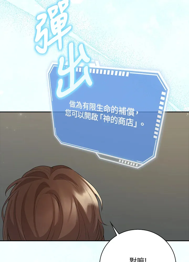 第1话 第74页