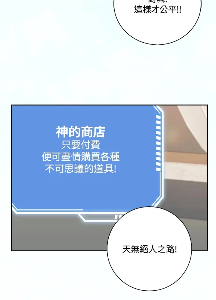 第1话 第75页
