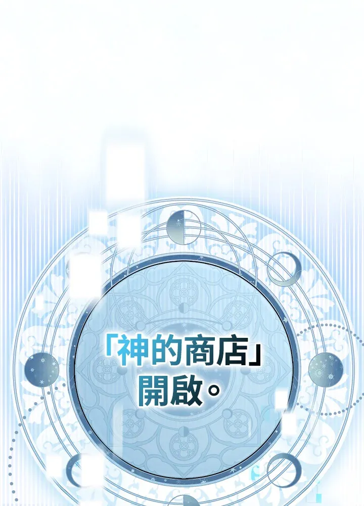 第1话 第76页