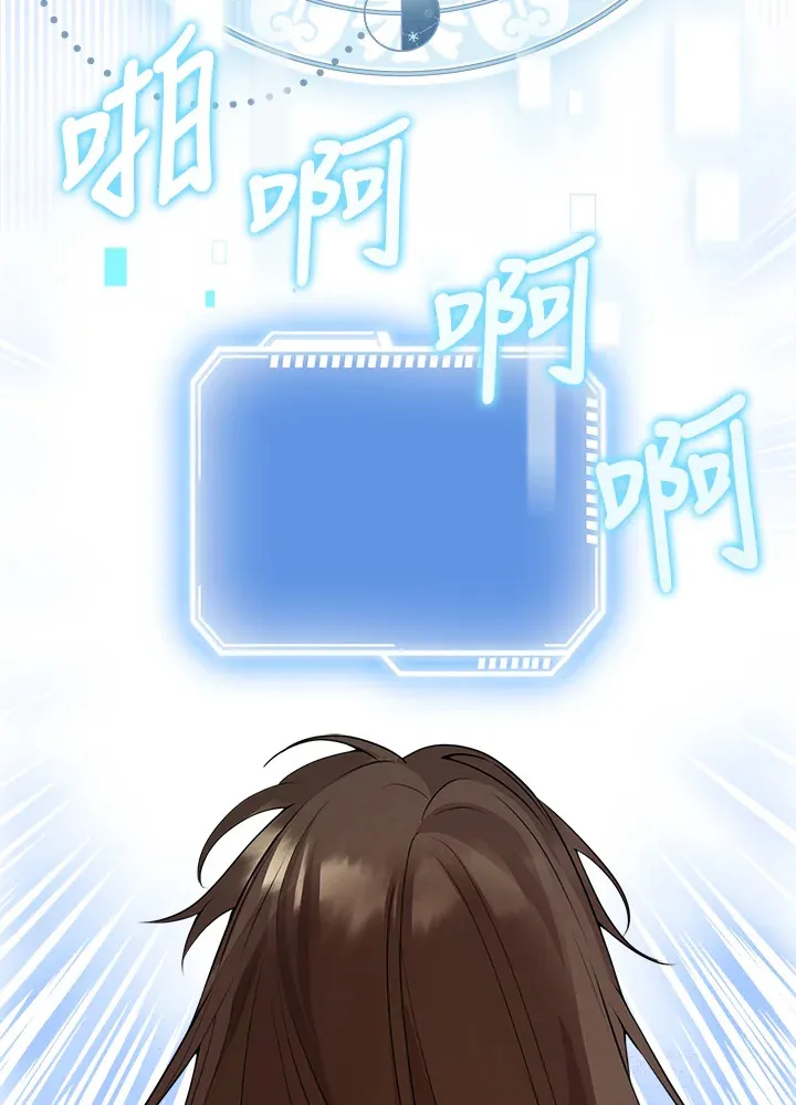 第1话 第77页
