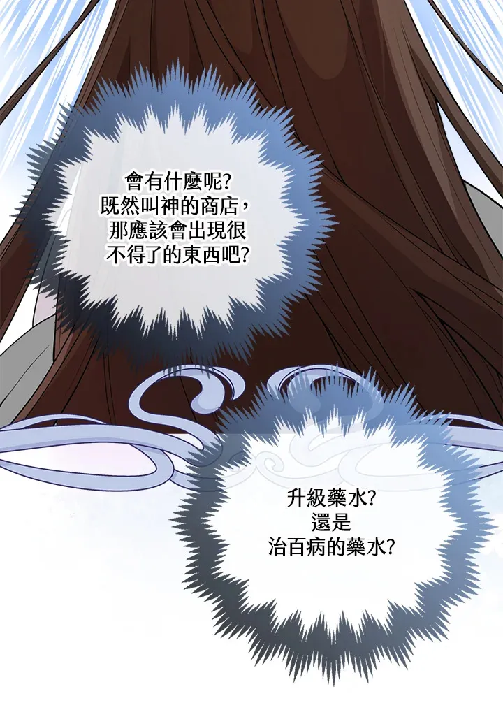第1话 第78页