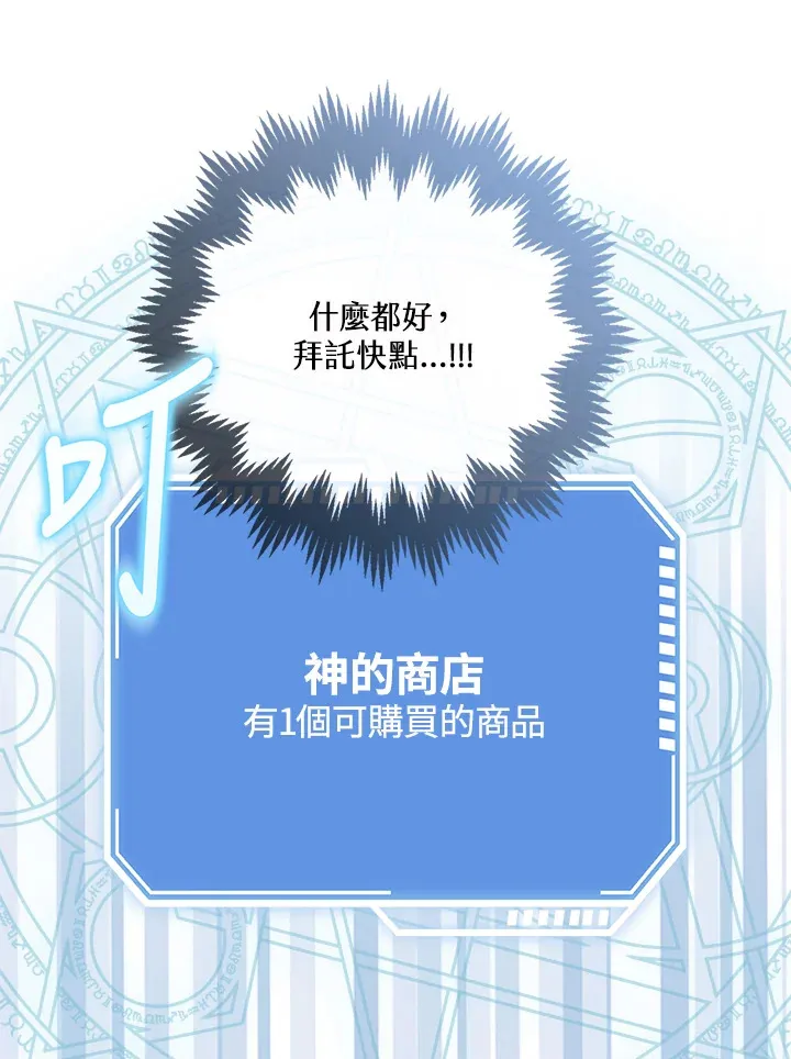 第1话 第79页