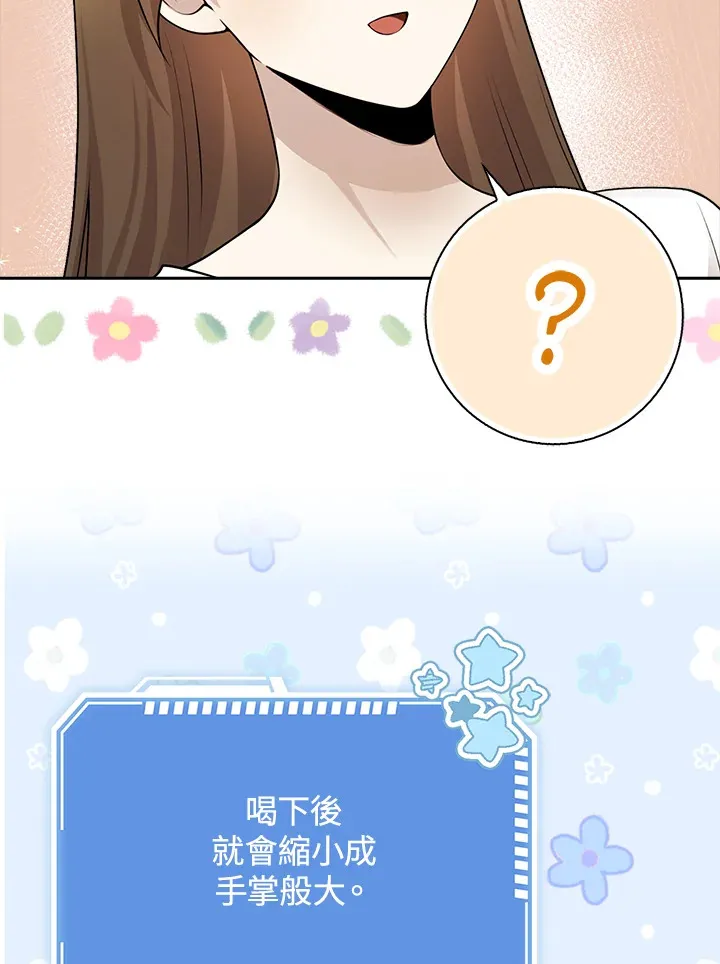 第1话 第82页