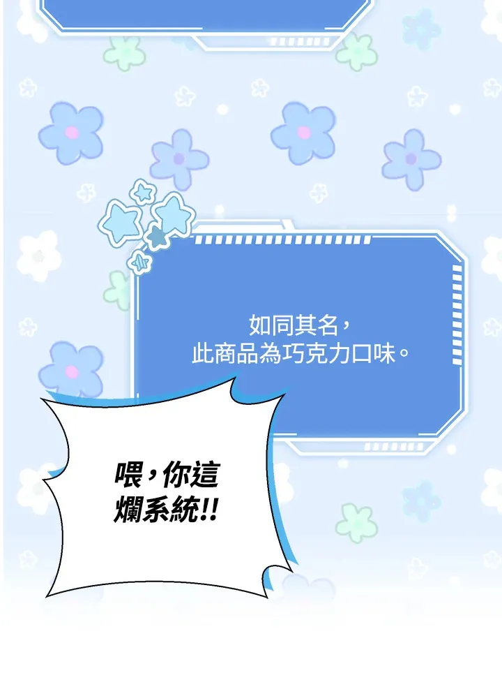 第1话 第83页