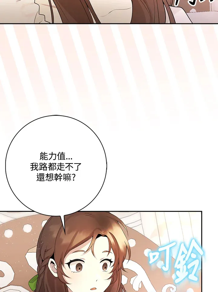 第1话 第88页